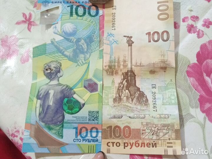 Купюра