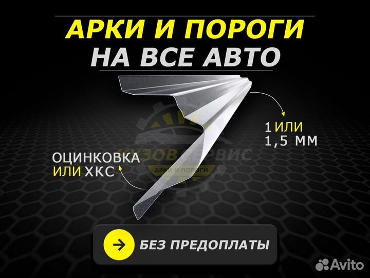 Пороги Toyota Corolla 120 ремонтные кузовные