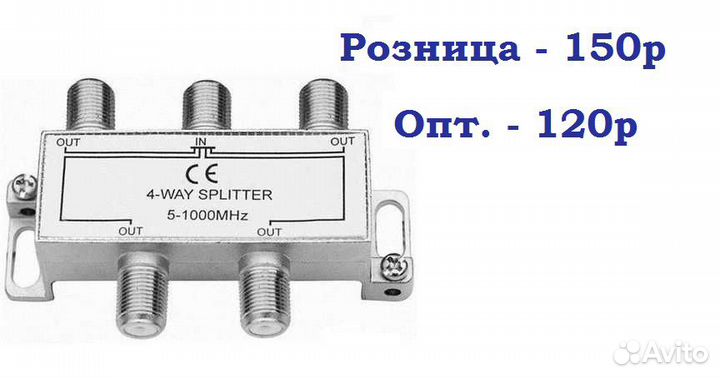 Штекера антенные - F коннектора - Сплиттера