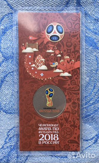Набор монет Чемпионат мира FIFA 2018