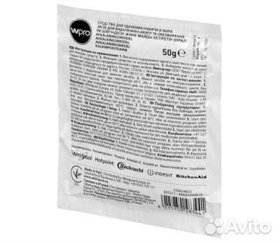 Средство для удаления накипи и жира