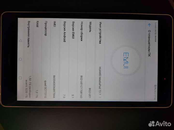 Запчасти Huawei mediapad t3 7