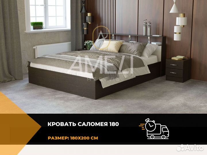 Кровать 180х200 см
