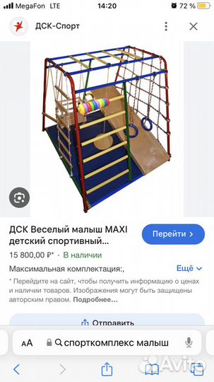 Спорткомплекс