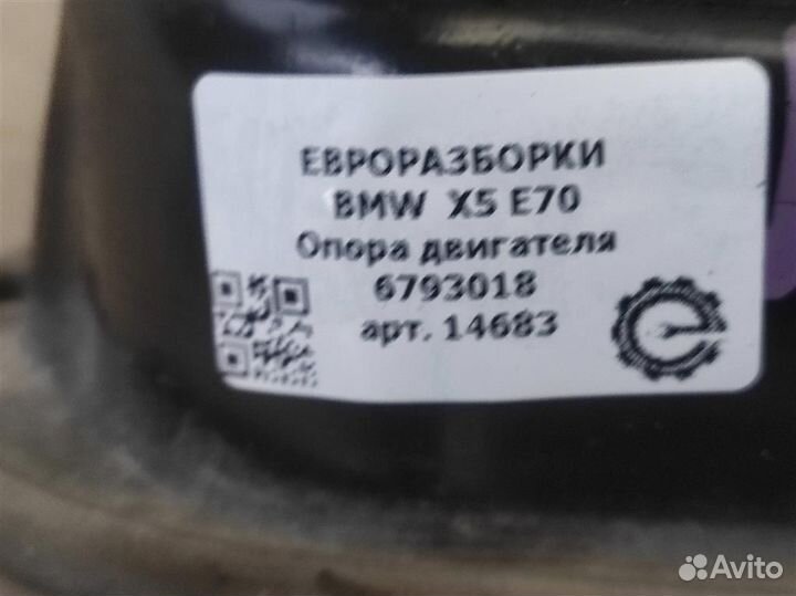 Опора двс Bmw X5 E70 3.0 D дизель 2011