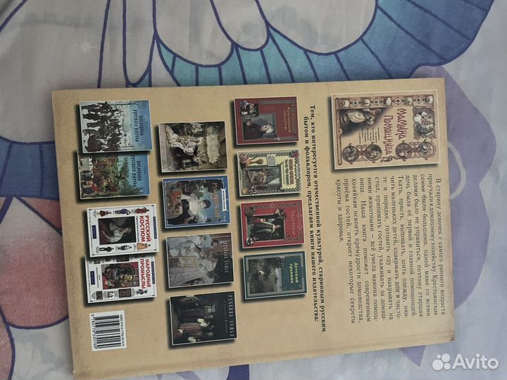 Книга для детей