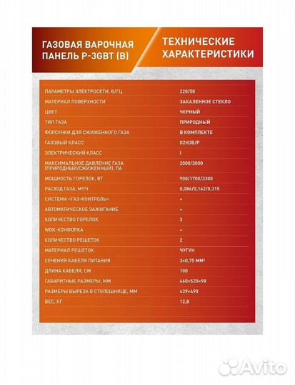 Варочная панель oasis