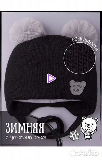 Шапка зимняя вязаная детская