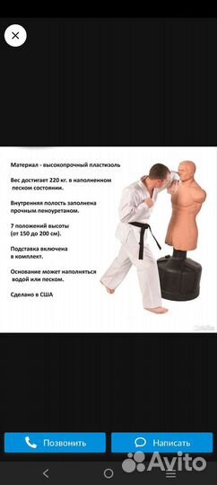 Водоналивной манекен centuty Bob Box XL оригинал