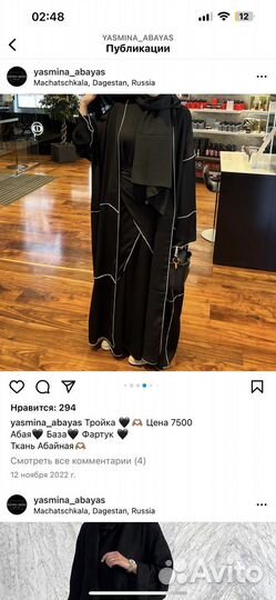 Абая тройка