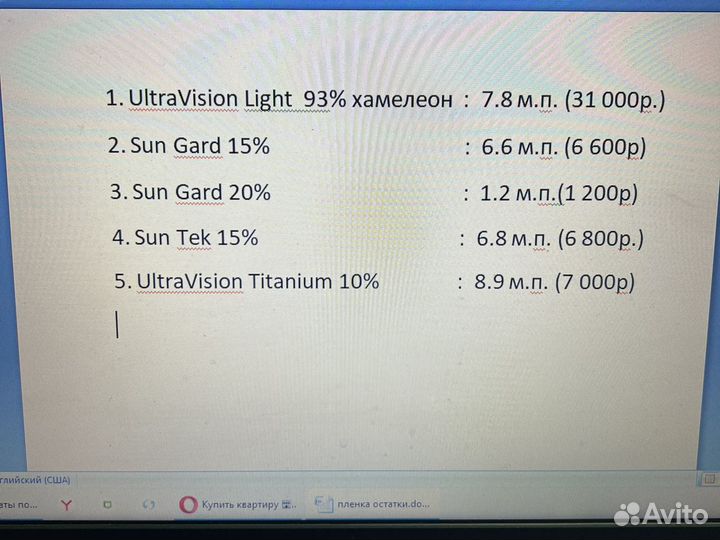 Тонировочная пленка