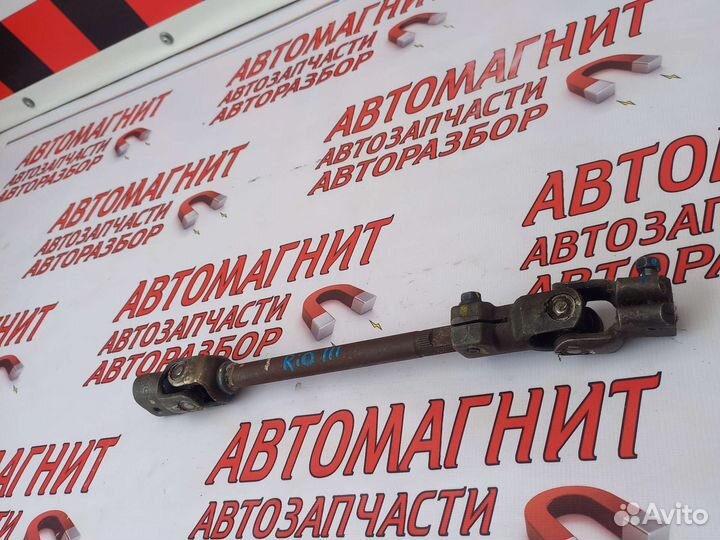 Рулевой вал Карданчик Киа Рио 3 Солярис