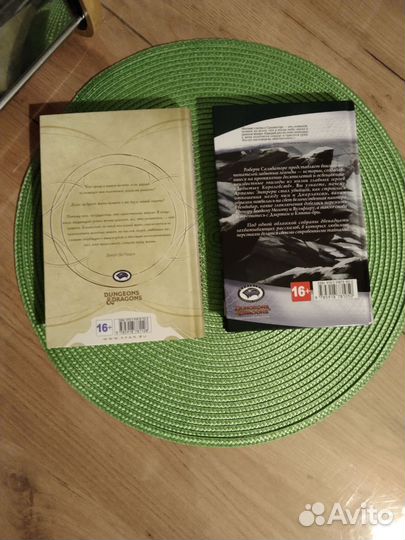 Роберт Сальваторе Забытые Легенды