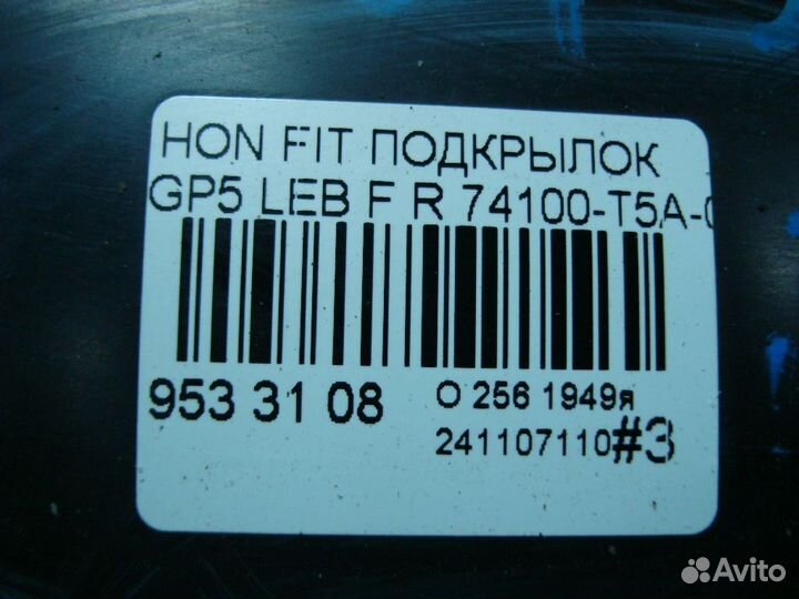 Подкрылок 74100-T5A-00 на Honda Fit Hybrid GP5 LEB