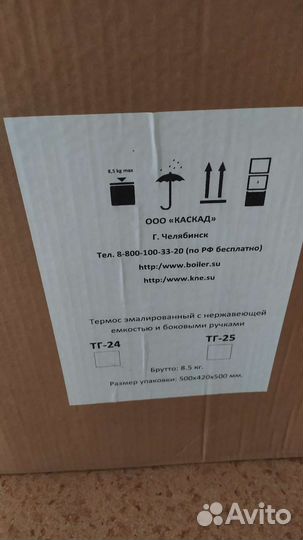 Термос армейский