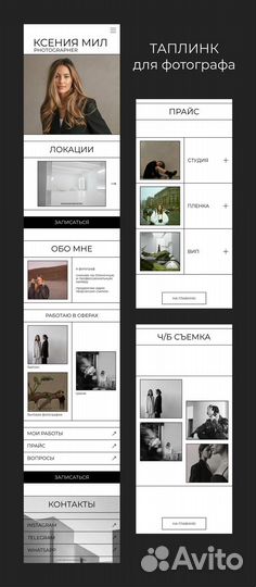 Создание сайта на Таплинк