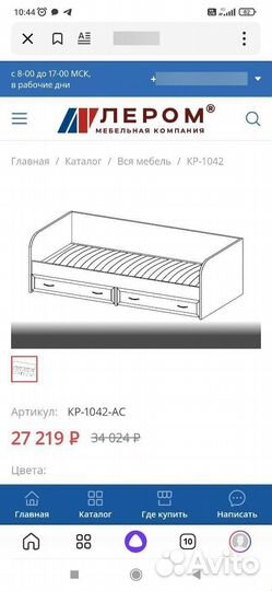 Кровать для школьника