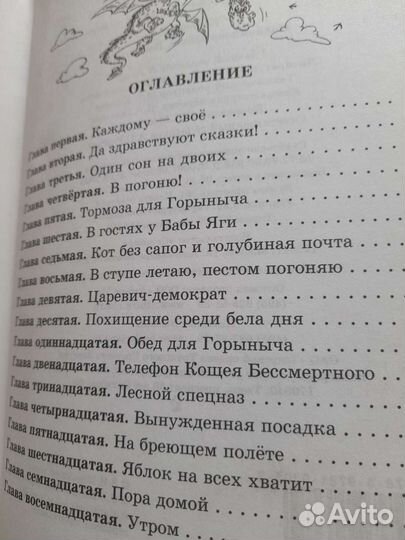 Новые сказочные повести