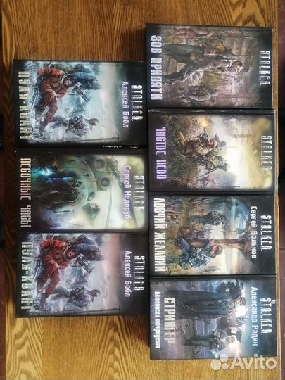 Сталкер. Фантастика, фэнтези книги