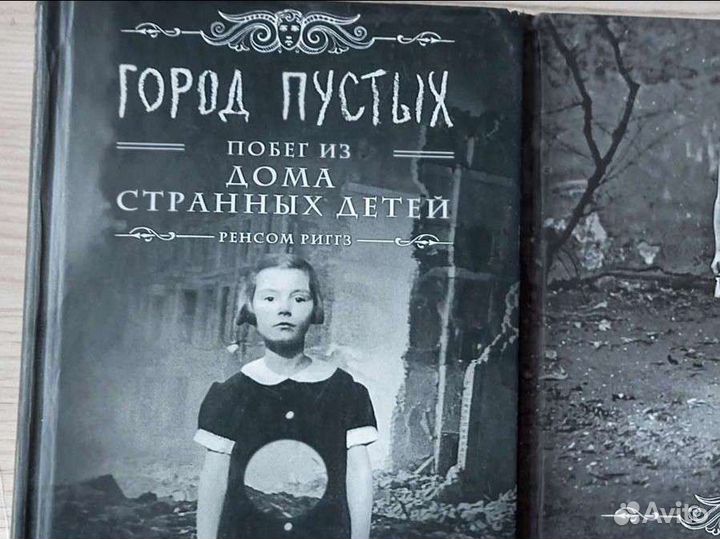 Книги Гузель яхиной, сумерки, голодные игры