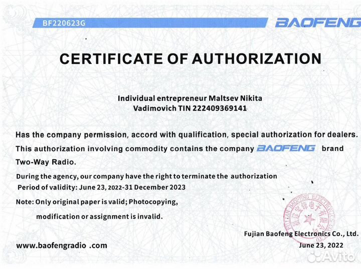 Носимая рация Baofeng UV-82HX 8 Ватт