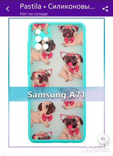 Новый чехол на Samsung A71