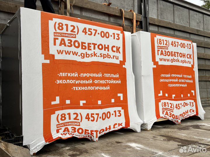 Газоблок с доставкой