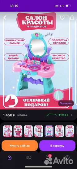 Детский игровой столик