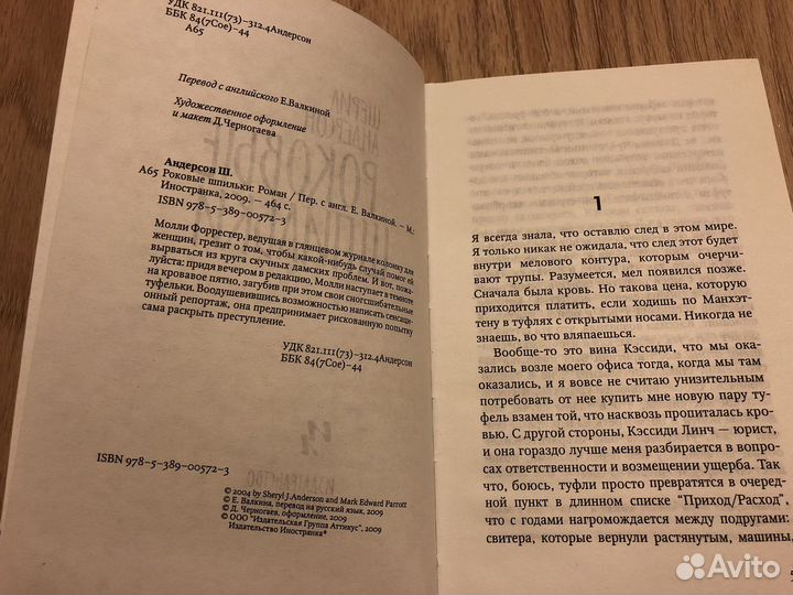 Книги женский роман детектив юмор вампиры