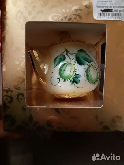 Чайник Крыжовник. ариэль