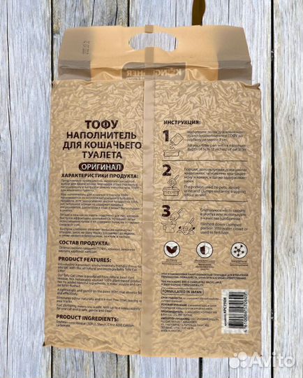 Наполнитель для кошачьих туалетов (тофу)