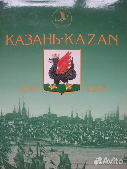 Альбом Казань