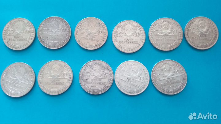 10 полтинников 1924г тр