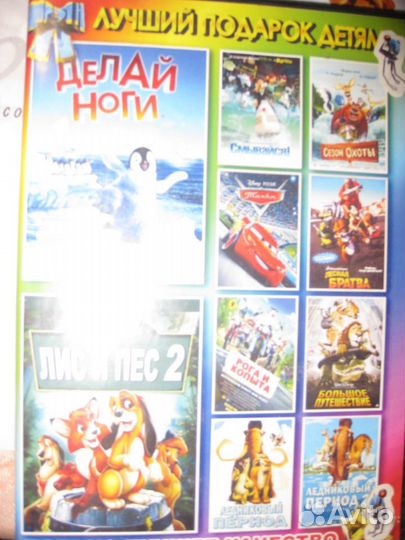 DVD диски 6 штук (фильмы, мультфильмы)