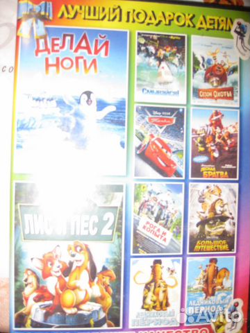 DVD диски 6 штук (фильмы, мультфильмы)