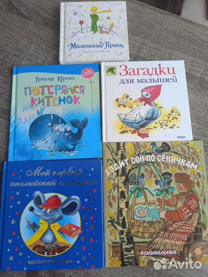 Детские книги