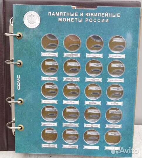 Альбомы с блистерными листами для монет России