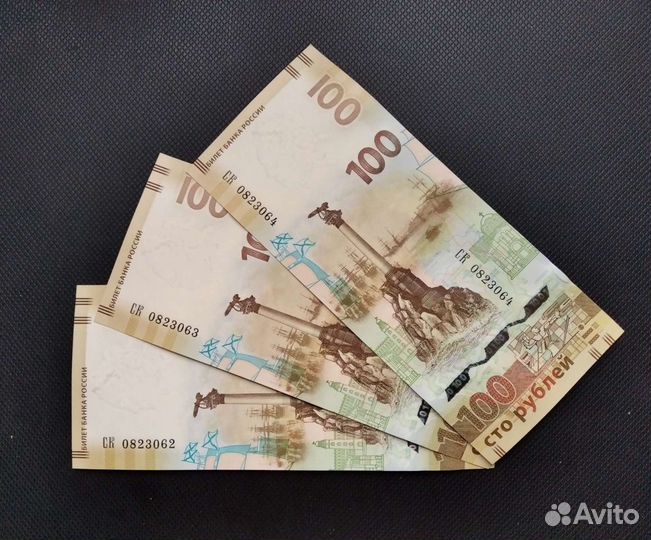 100 рублей Крым - Севастополь