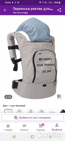 Эргорюкзак