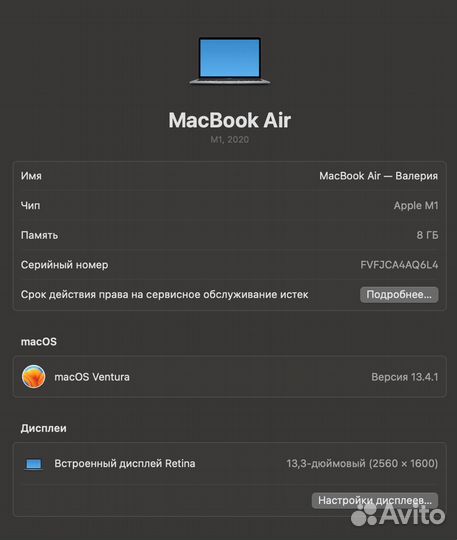 Apple macbook air 13 2020 m1