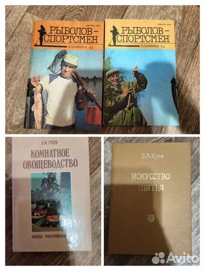Разные книги для Хобби Рыбалка Шитье