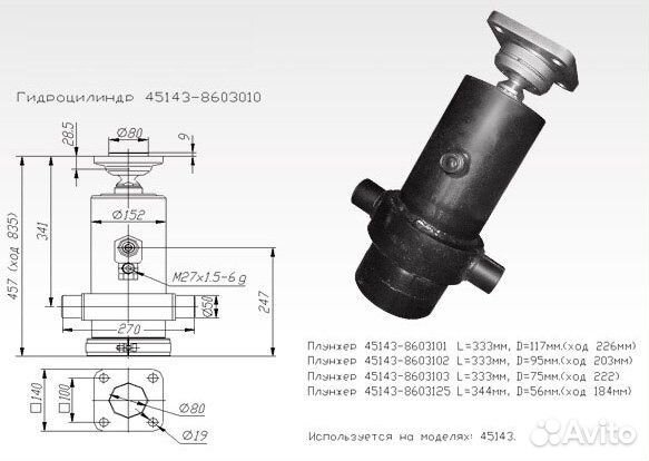 Гидроцилиндр камаз 45143