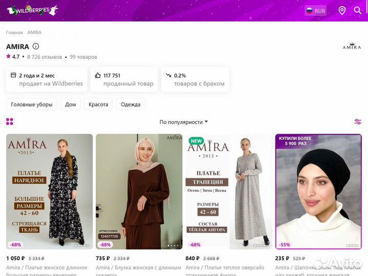 Поставки на WildBerries Стабильный готовый бизнес