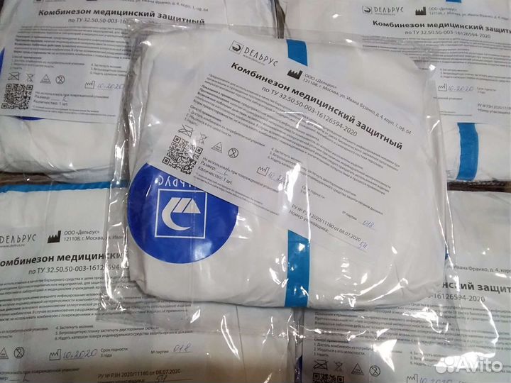 Комбинезон защитный медицинский