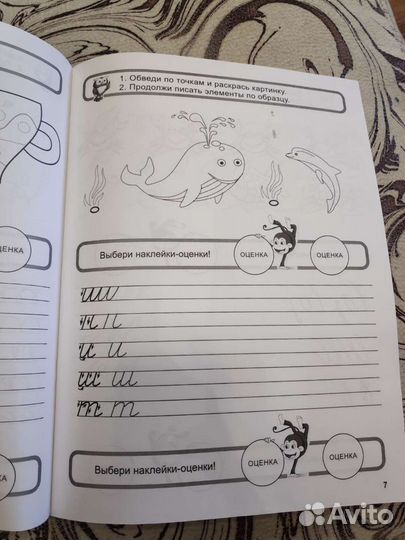 Книга для подготовки к школе