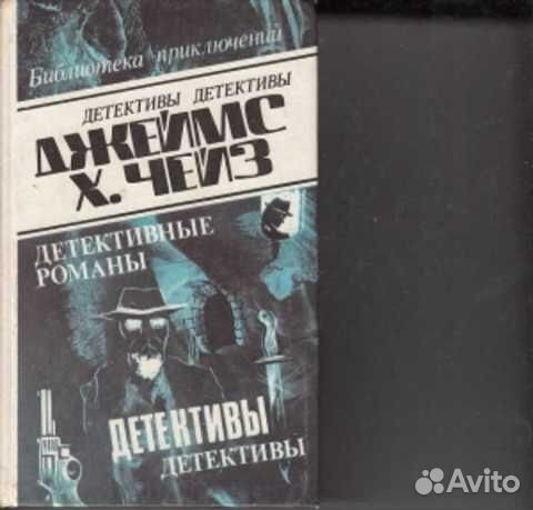 Д. Чейз том 25
