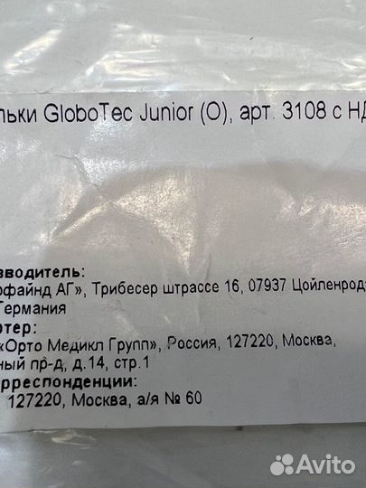 Стельки ортопедические детские