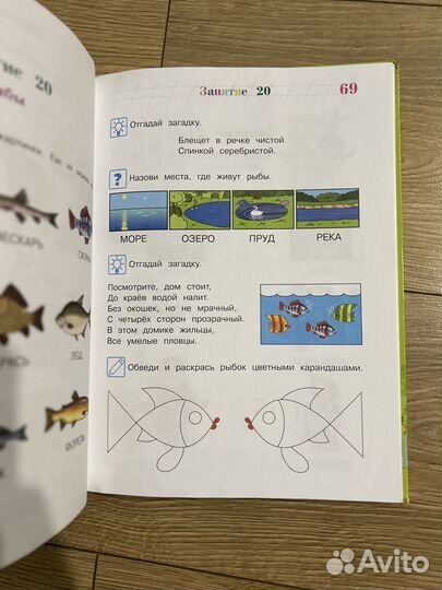 Познаю мир для одаренных детей 4-5 лет