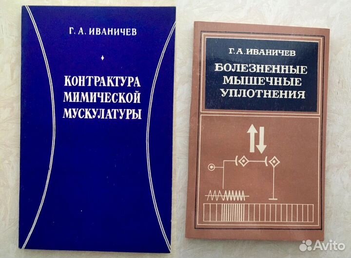Книги по неврологии