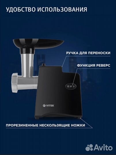 Мясорубка Vitek новая